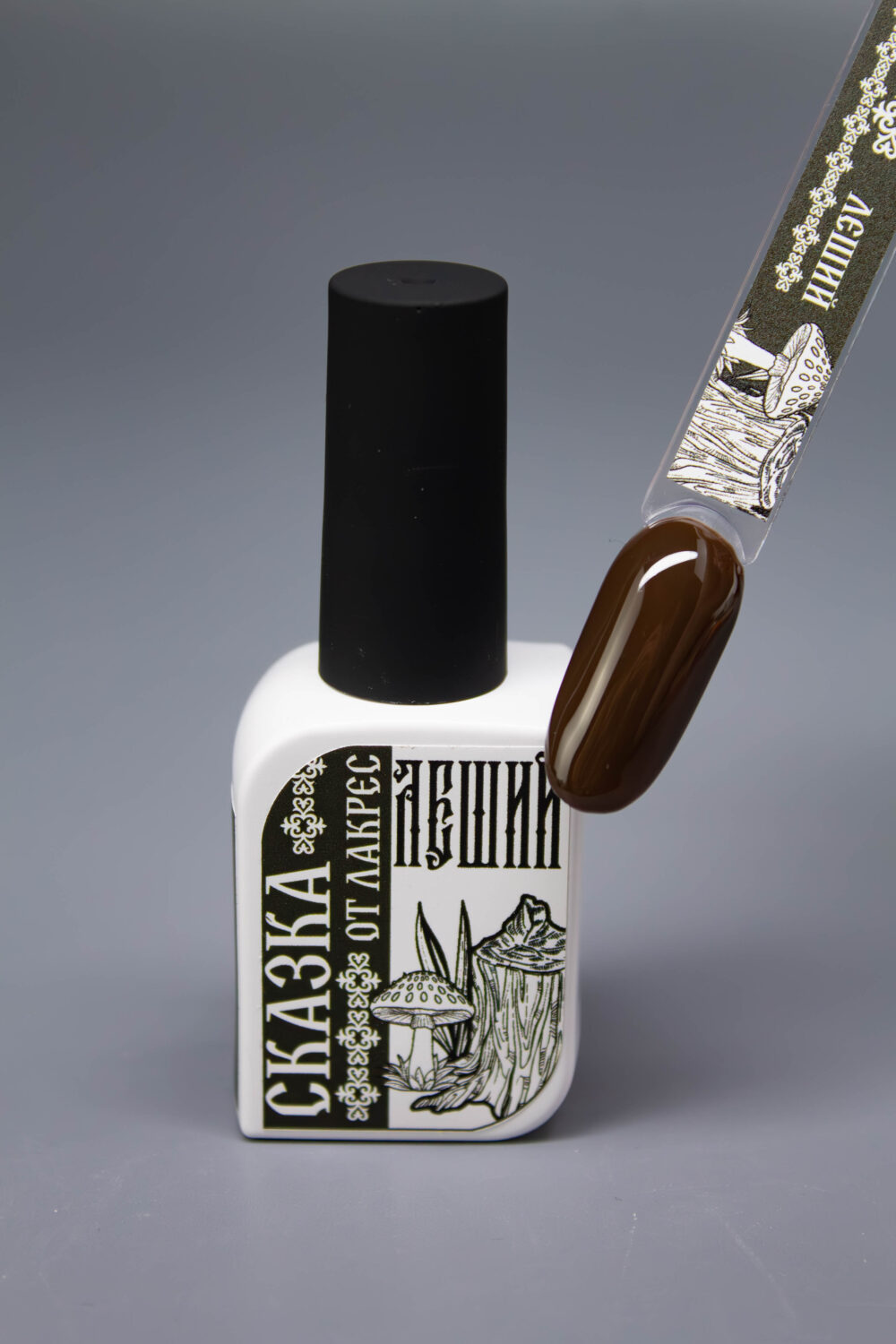 Гель-лак Сказка от Лакрес Леший, 10 мл
