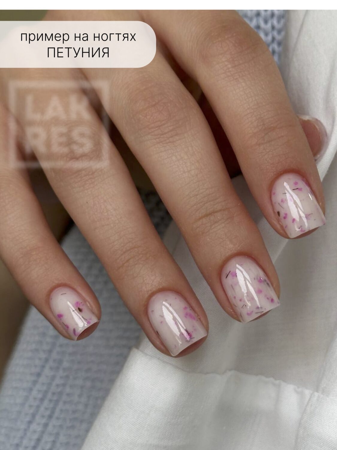 Гель Lakres Modeling Gel Flora Петуния, 15 мл