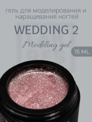 Гель Lakres Modeling Gel Wedding 2, 15 мл