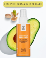 «GEL-OFF” Молекулярный флюид «HI, CARE» Питательный (с распылителем), 150  мл