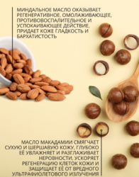 «GEL-OFF” Молекулярный флюид «HI, CARE» Увлажняющий (с распылителем), 150  мл