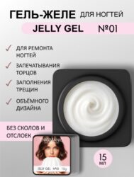 Гель желе Enigmanic Jelly gel №01 15g