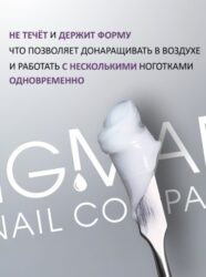 Гель желе Enigmanic Jelly gel №01 15g