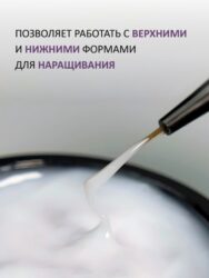 Гель желе Enigmanic Jelly gel №01 15g