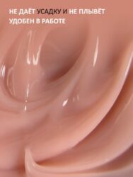 Гель желе Enigmanic Jelly gel №02 15g