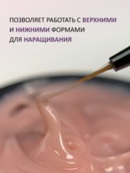 Гель желе Enigmanic Jelly gel №02 15g
