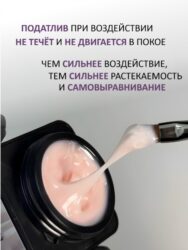 Гель желе Enigmanic Jelly gel №03 15g