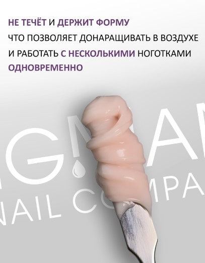 Гель желе Enigmanic Jelly gel №03 15g