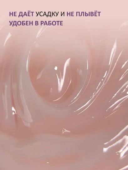 Гель желе Enigmanic Jelly gel №03 15g