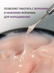 Гель желе Enigmanic Jelly gel №03 15g