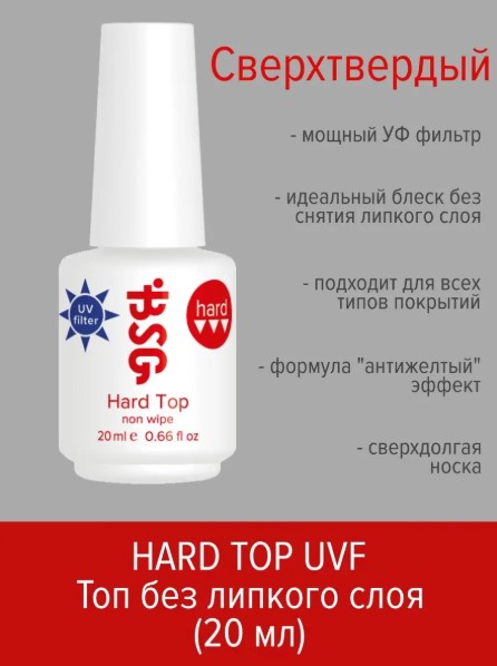 Hard Top с усиленным УФ — фильтром. Жёсткий топ синего оттенка для белых цветов