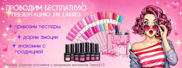 Для салонов