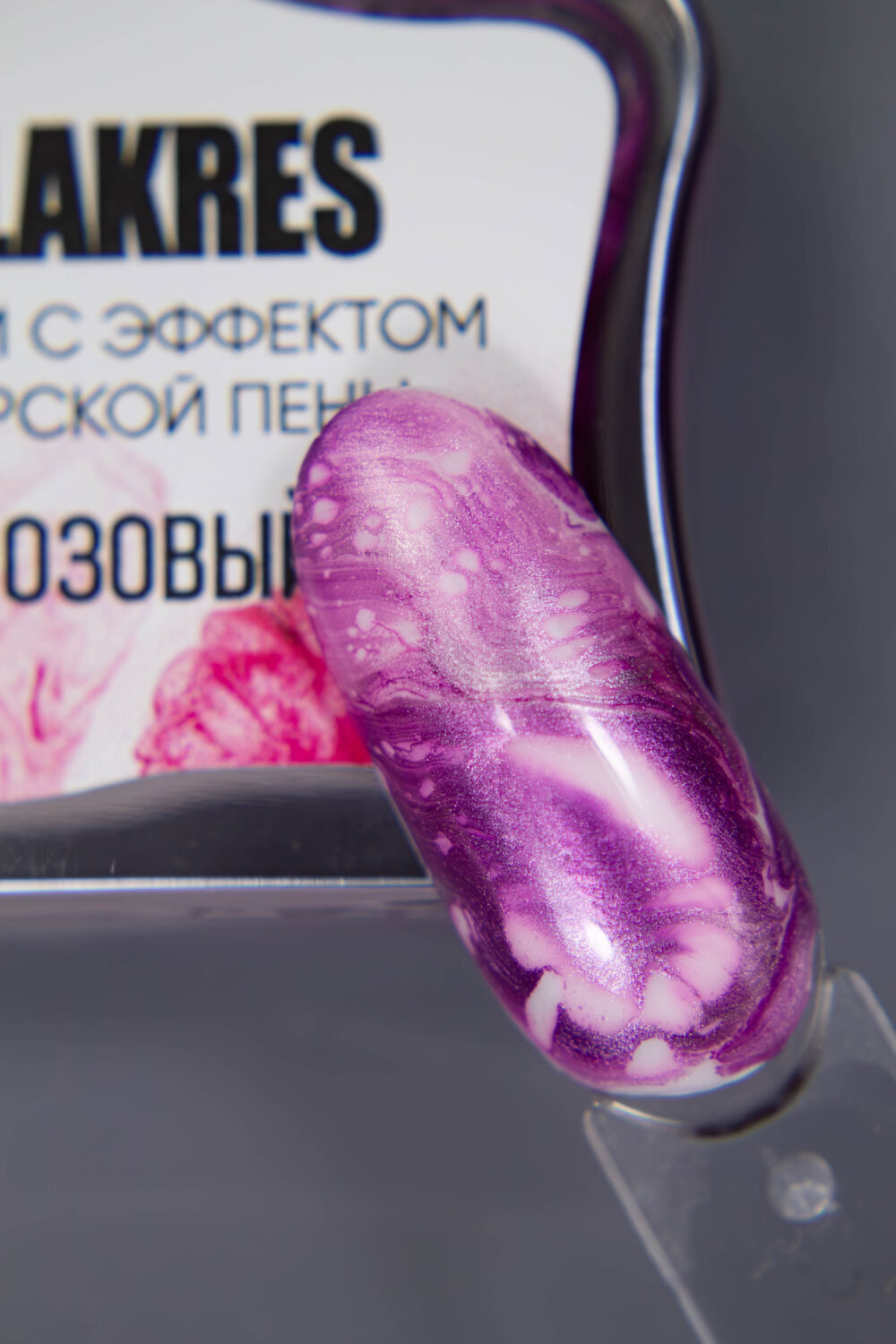 Капли для растекания «Эффект Морской Пены» цвет розовый 12 мл