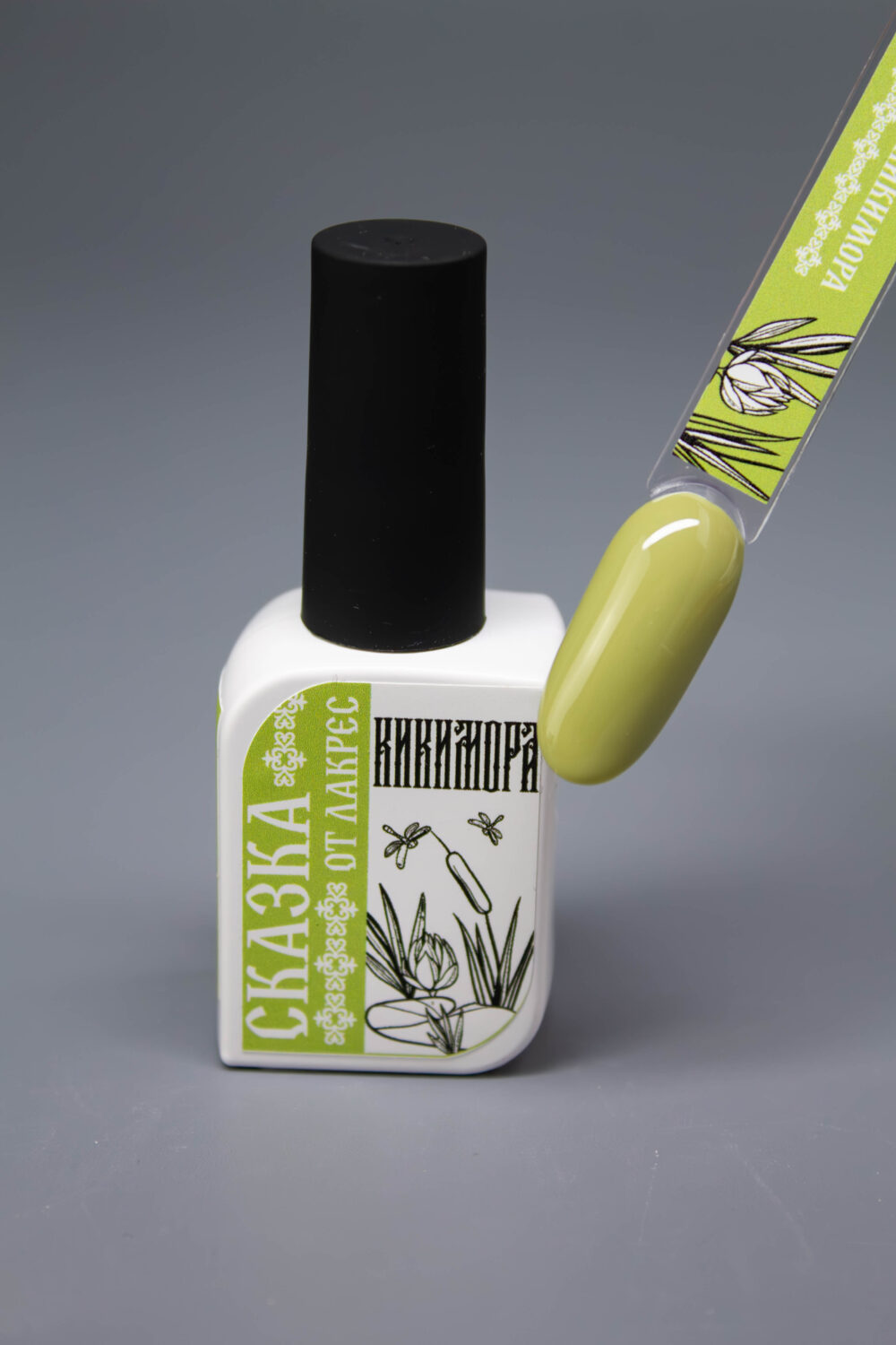 Гель-лак Сказка от Лакрес Кикимора, 10 мл