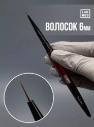 Кисть Lakres волосок 6 мм Vamp с колпачком