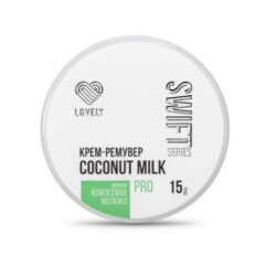 Крем-ремувер LOVELY «Coconut Milk Swift Series» аромат кокосовое молоко, 5g
