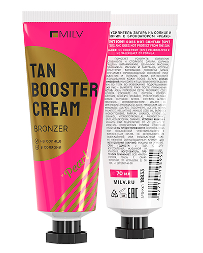 Крем-усилитель загара на солнце с бронзатором «PEARL». 70 мл