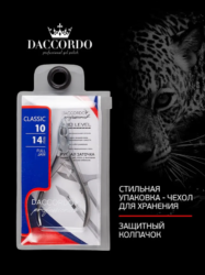 Кусачки Daccordo Classic 10/14
