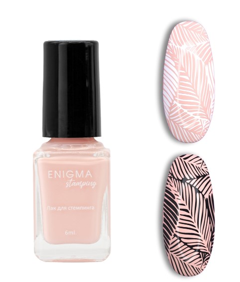 Лак для стемпинга 6 мл. Enigma Stamping №20