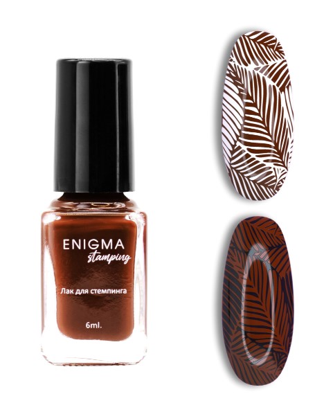 Лак для стемпинга 6 мл. Enigma Stamping №29