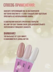 Лак Swanky Stamping для ногтей Укрепляющий №01 молочно-белый 6мл