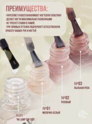 Лак Swanky Stamping для ногтей Укрепляющий №01 молочно-белый 6мл