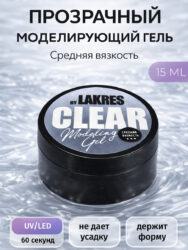 Гель Lakres Modeling Gel Clear 15 мл
