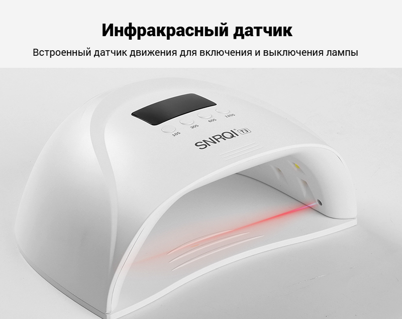 Лампа для сушки T3 48 ват