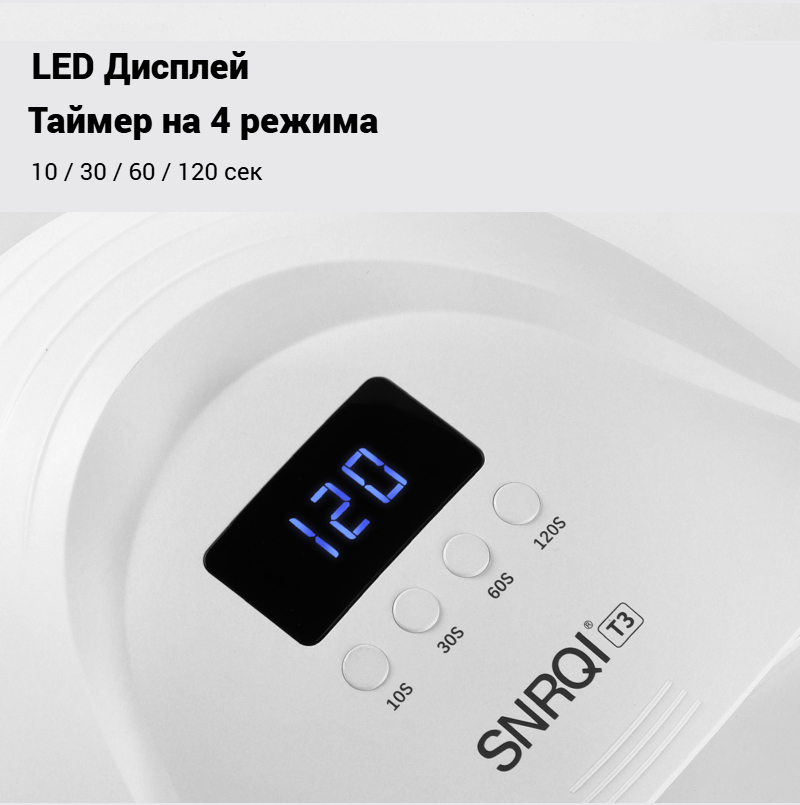 Лампа для сушки T3 48 ват