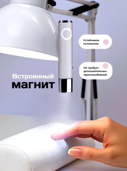 Лампа фонарик Onail