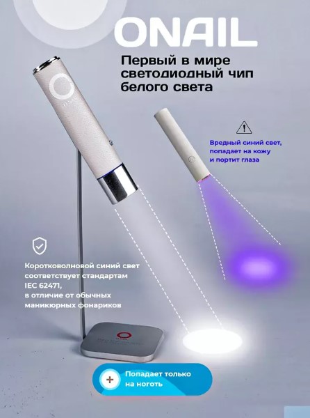 Лампа фонарик Onail