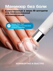 Лампа фонарик Onail