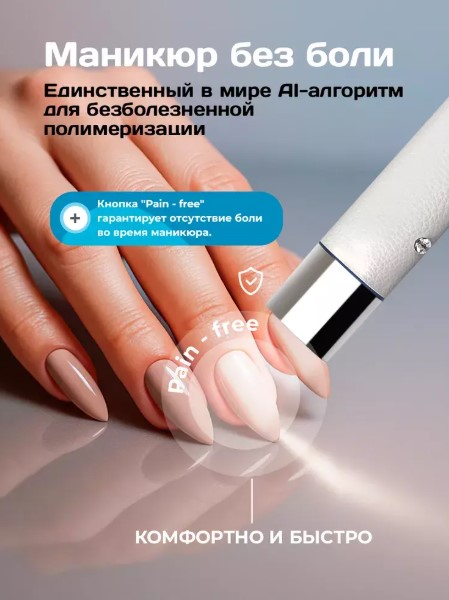 Лампа фонарик Onail