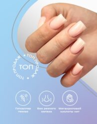 LIQUID — грунтовочная жидкая база Ликвид (50 мл)