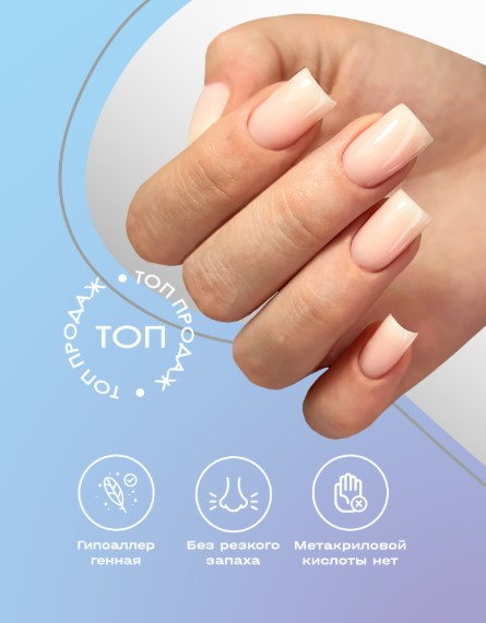 LIQUID — грунтовочная жидкая база Ликвид (50 мл)