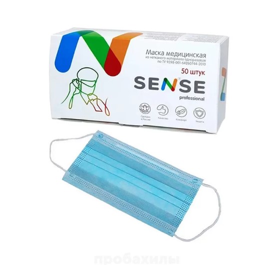 Маска медицинская трехслойная голубая Sense в коробке 50 шт