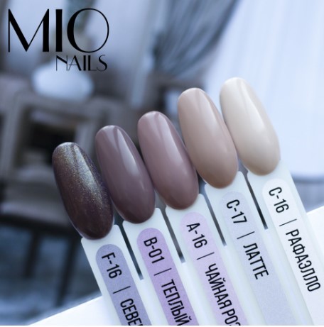 Mio Гель-лак. C-17. Латте, 8 мл