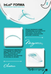 Набор силиконовых бигудей InLei® “FORMA” 4 universal pairs