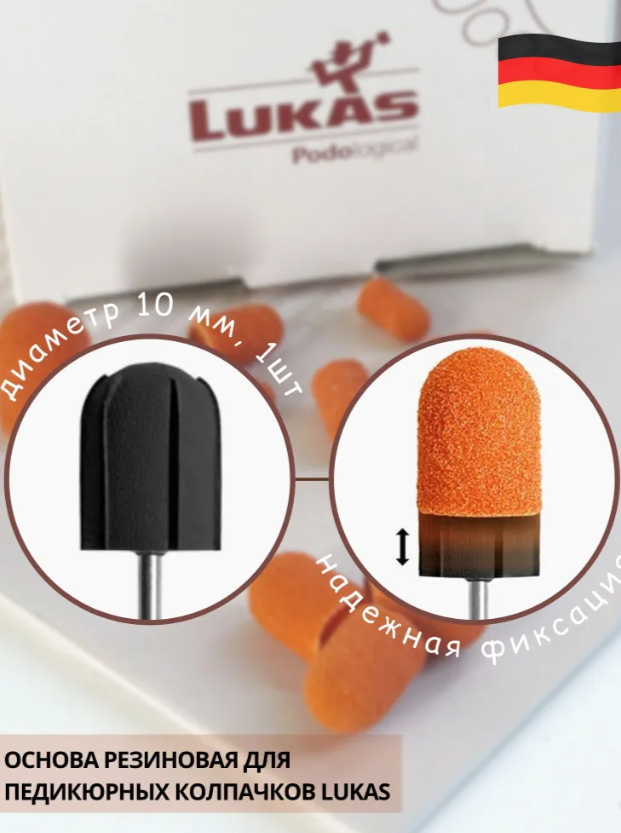 Основа 10 Lukas