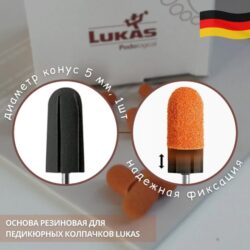 Основа 5 Lukas