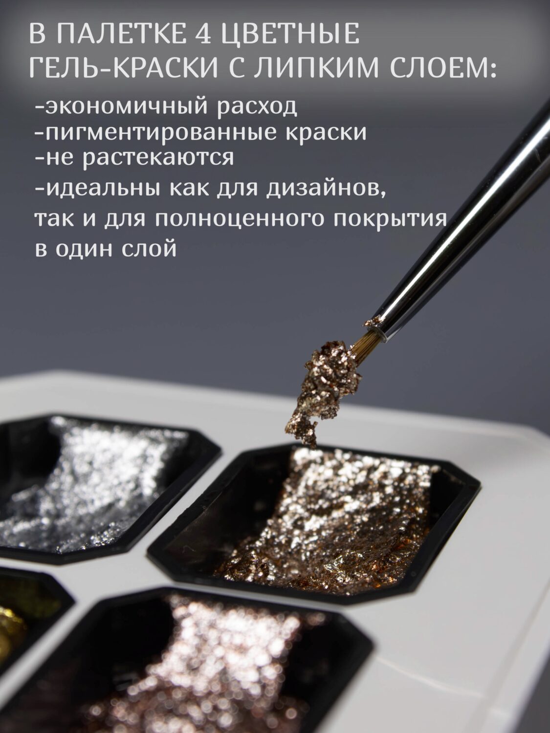 Палетка для Дизайна ногтей с гель- красками Lakres & Alexandrovna_Nailartist Brilliant