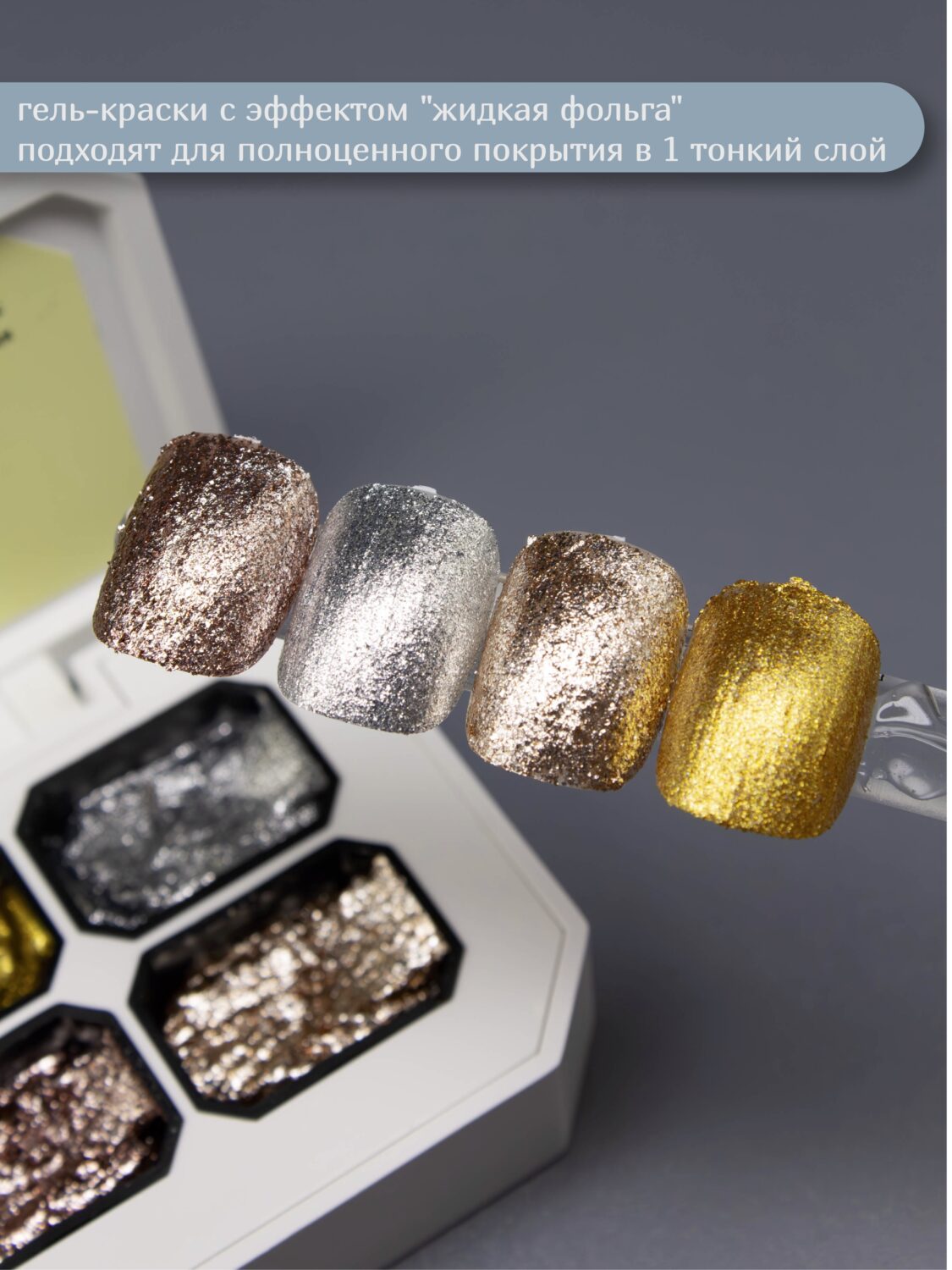 Палетка для Дизайна ногтей с гель- красками Lakres & Alexandrovna_Nailartist Brilliant