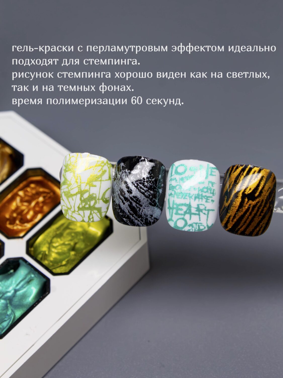 Палетка для Дизайна ногтей с гель- красками Lakres & Alexandrovna_Nailartist Star