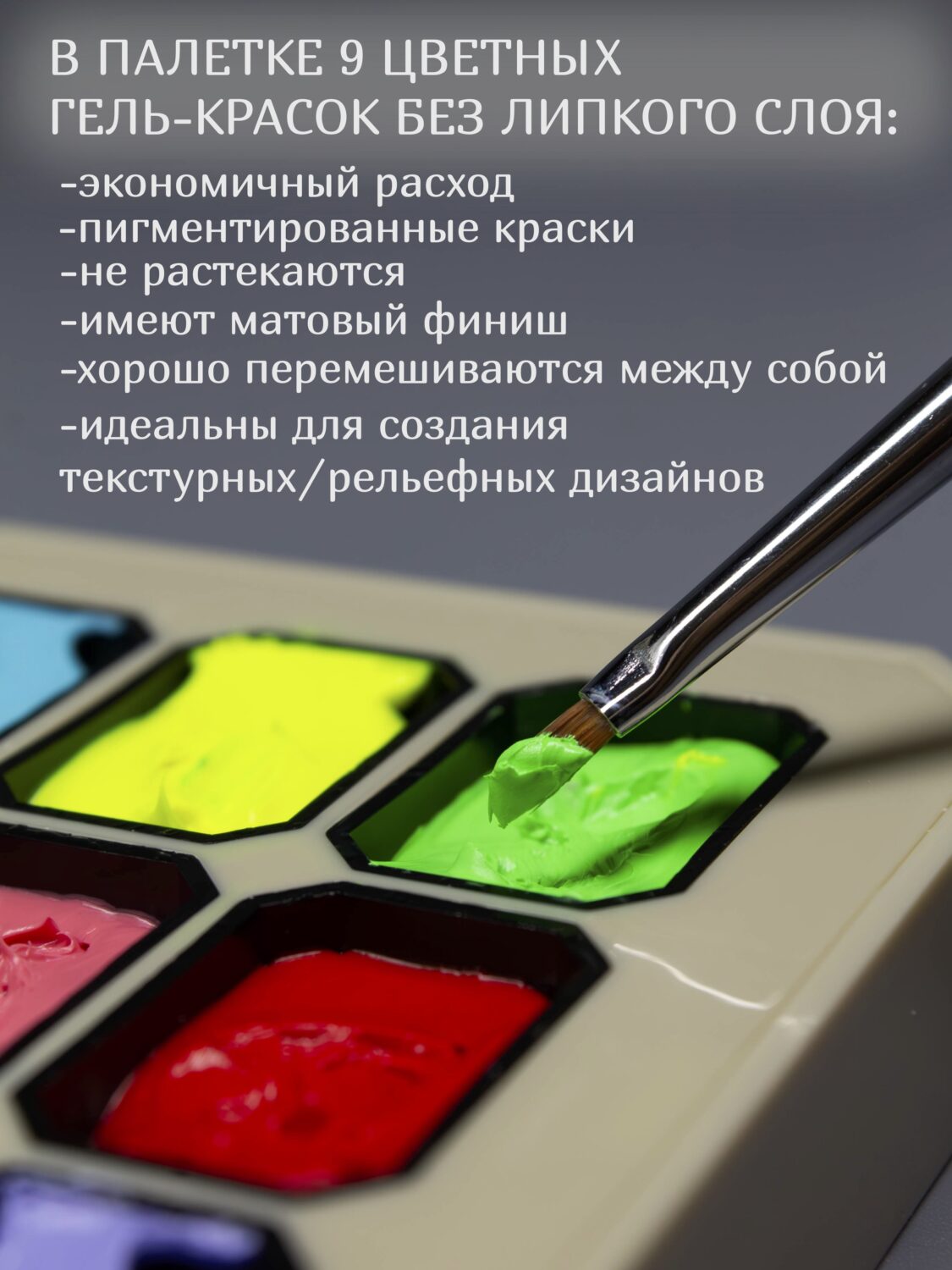 Палетка с эффектом масляной росписи Bright