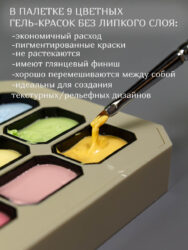 Палетка с эффектом масляной росписи Garden