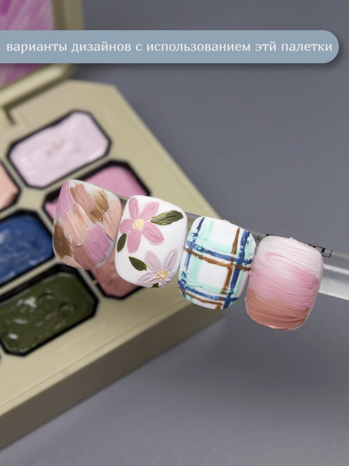 Палетка с эффектом масляной росписи Modern