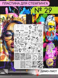 Пластина для стемпинга Enigma Stamping №029