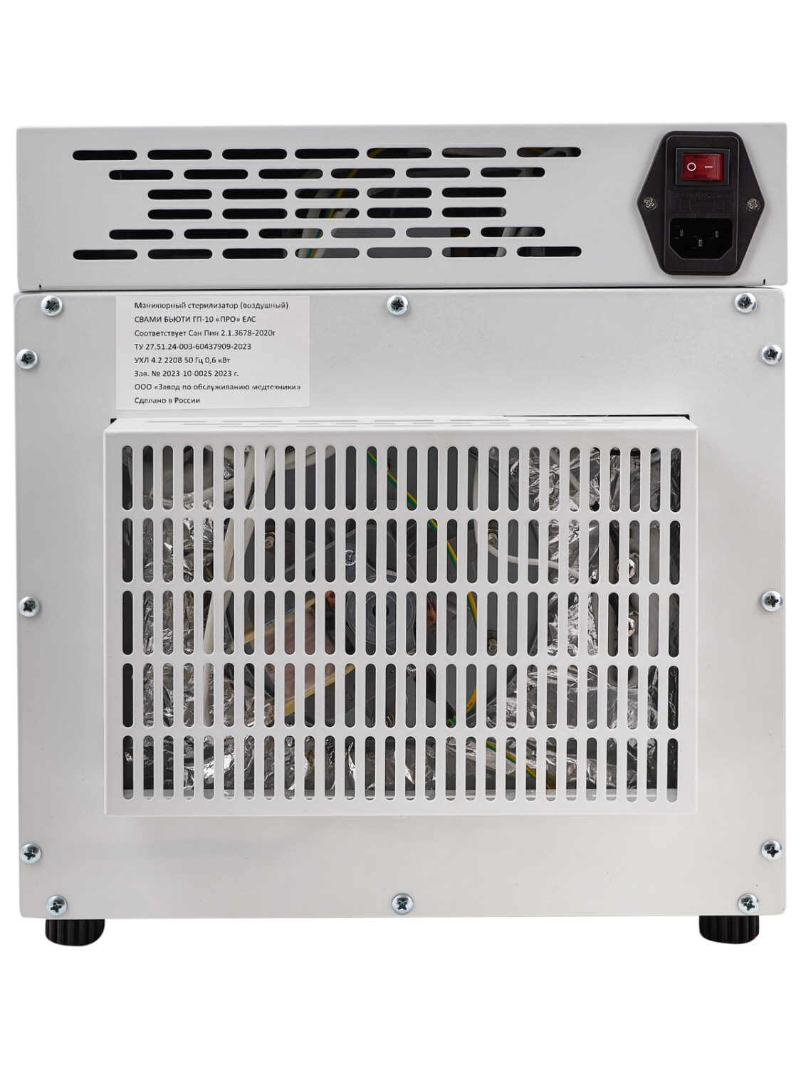ПОД ЗАКАЗ! Сухожаровой шкаф СВами Бьюти ГП-5 ПРО