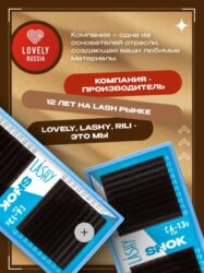 Ресницы темно-коричневые LASHY Shok — 20 линий — MIX (C 0.10 8-15мм)