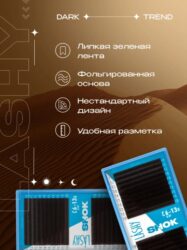 Ресницы темно-коричневые LASHY Shok — 20 линий — MIX (C 0.10 8-15мм)